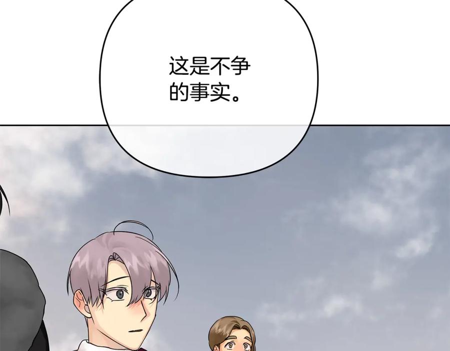 《King's Maker》第36话 最终的答案 第66页