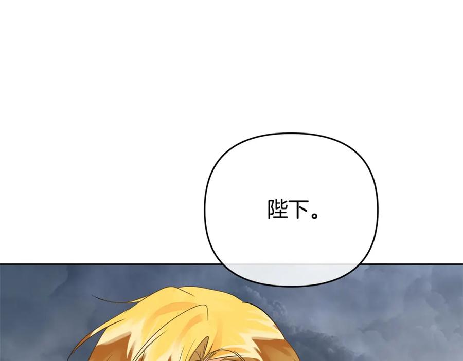 《King's Maker》第36话 最终的答案 第51页