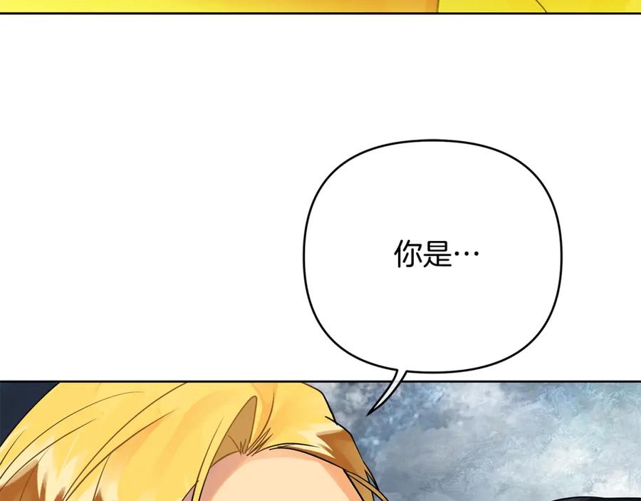 《King's Maker》第36话 最终的答案 第202页