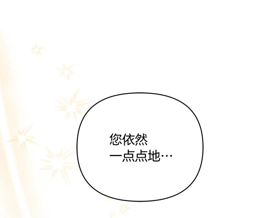 《King's Maker》第36话 最终的答案 第88页