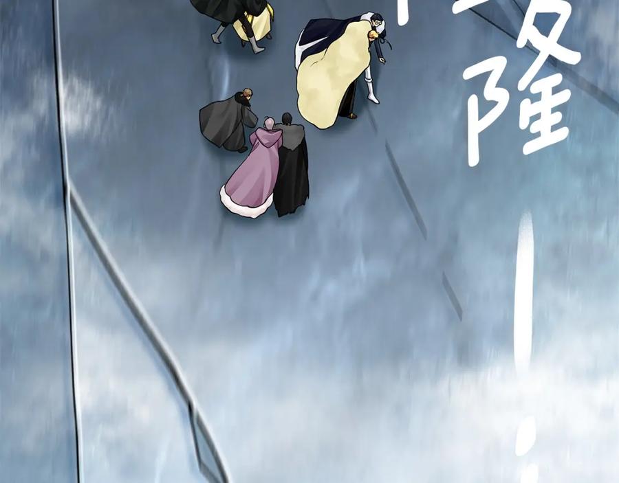 《King's Maker》第36话 最终的答案 第175页