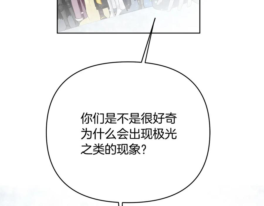 《King's Maker》第36话 最终的答案 第168页