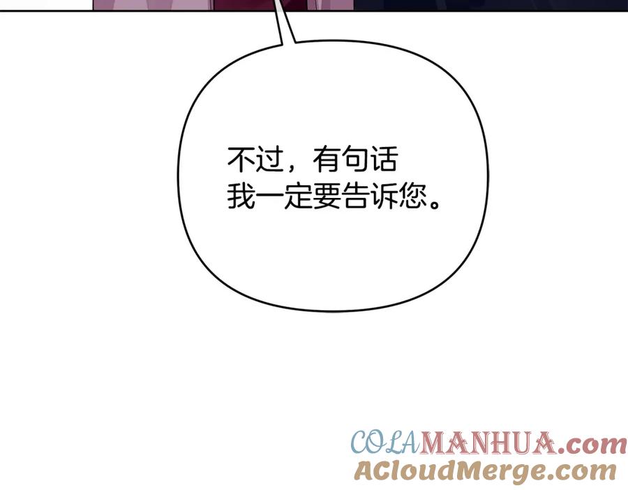 《King's Maker》第36话 最终的答案 第29页