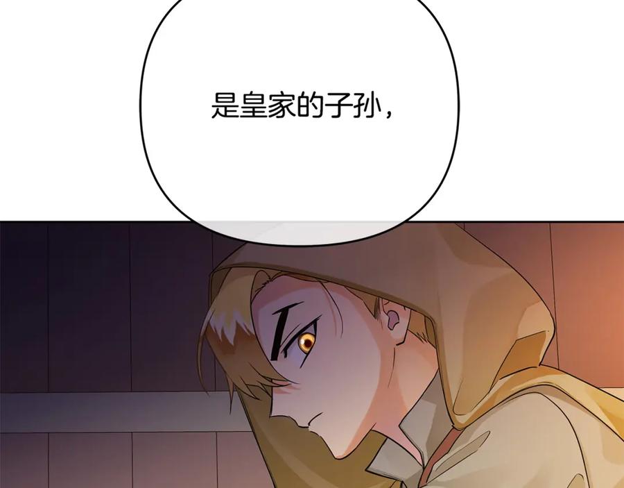 《King's Maker》第36话 最终的答案 第59页