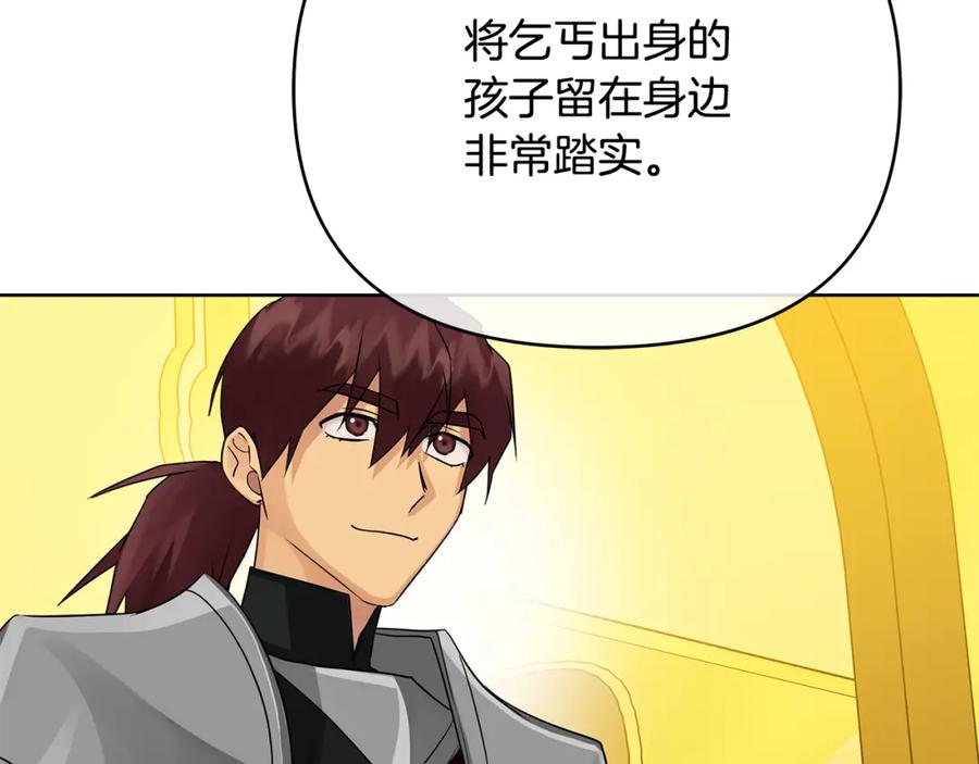 《King's Maker》第36话 最终的答案 第108页