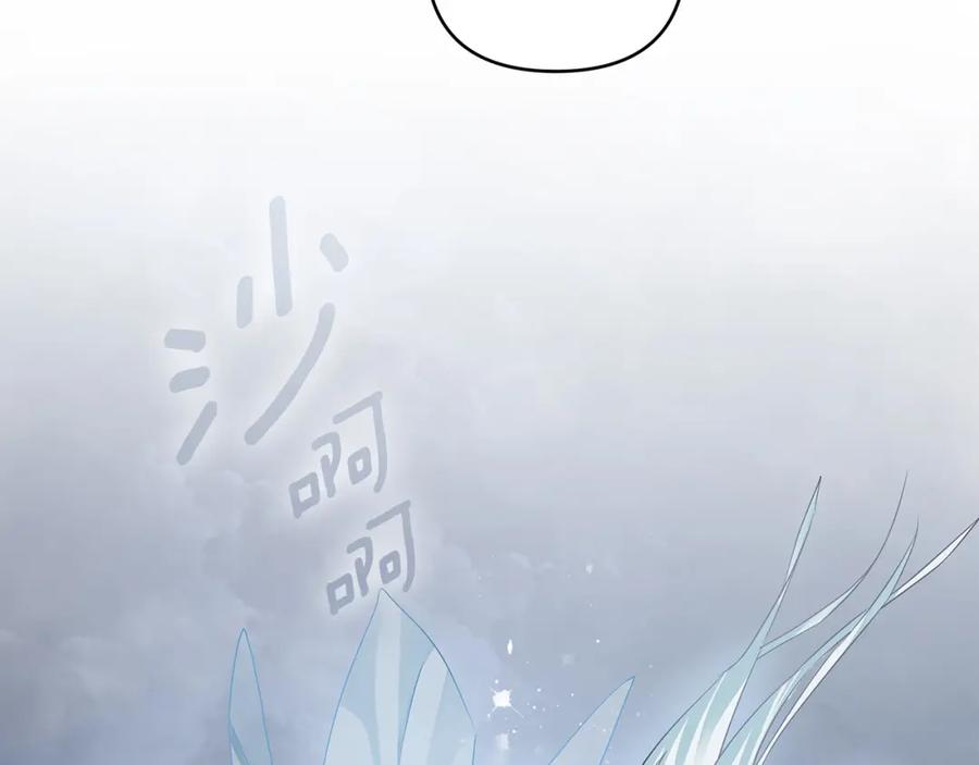 《King's Maker》第36话 最终的答案 第160页