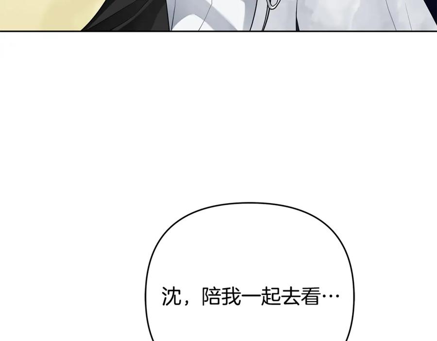 《King's Maker》第36话 最终的答案 第144页