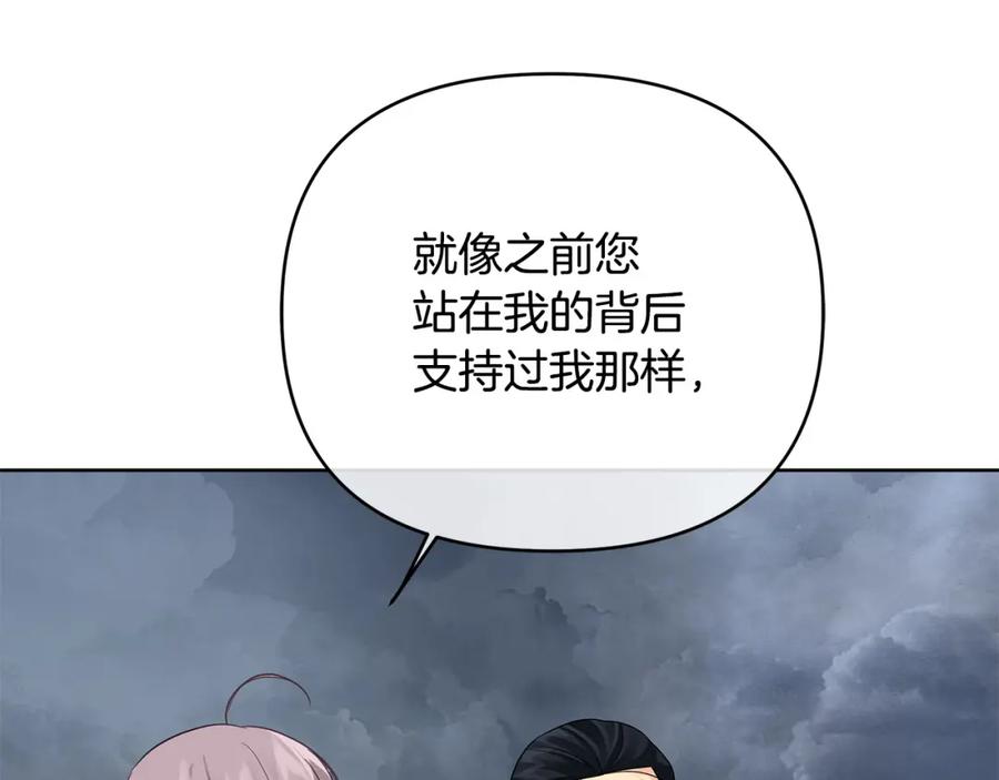 《King's Maker》第36话 最终的答案 第31页