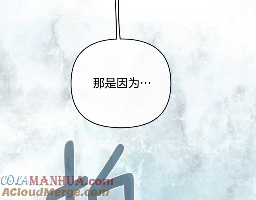 《King's Maker》第36话 最终的答案 第169页