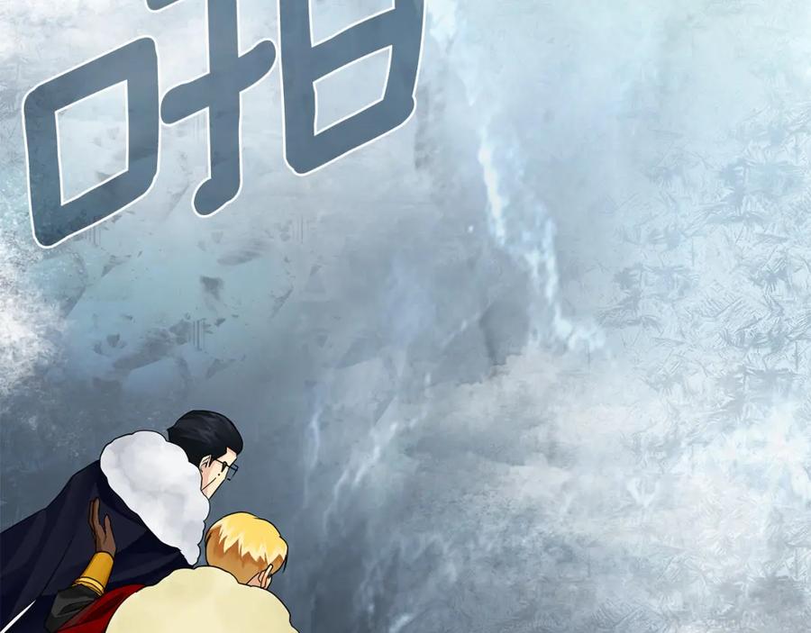 《King's Maker》第36话 最终的答案 第170页