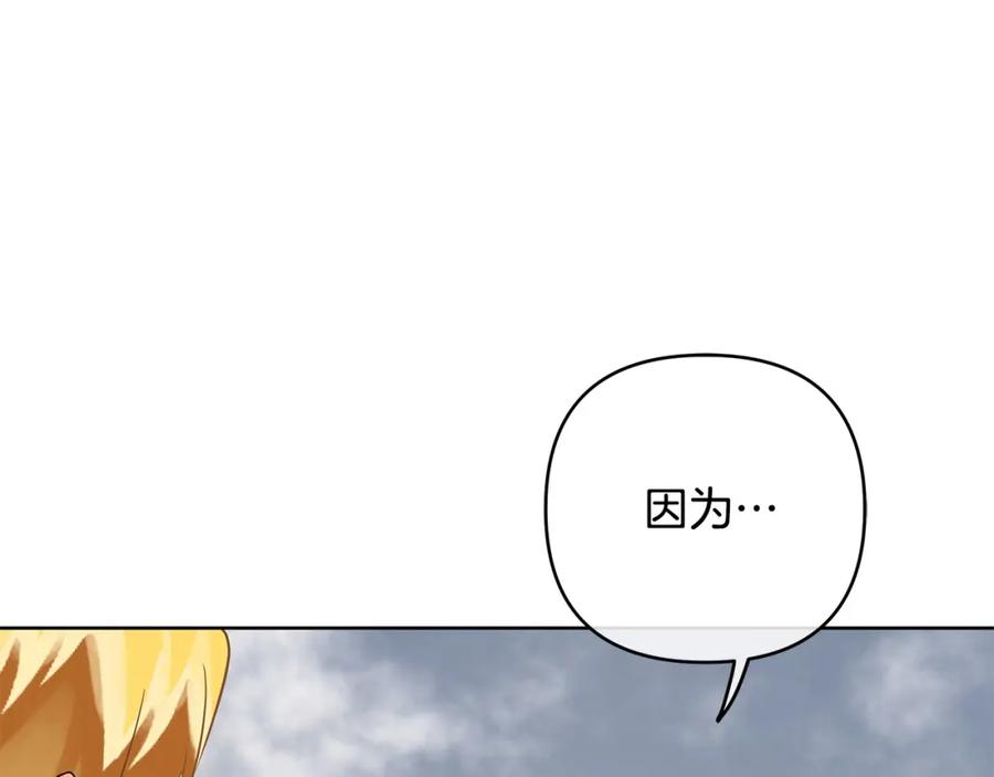《King's Maker》第36话 最终的答案 第54页