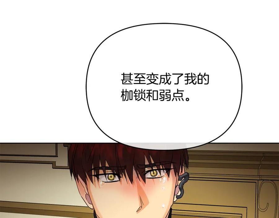 《King's Maker》第36话 最终的答案 第82页