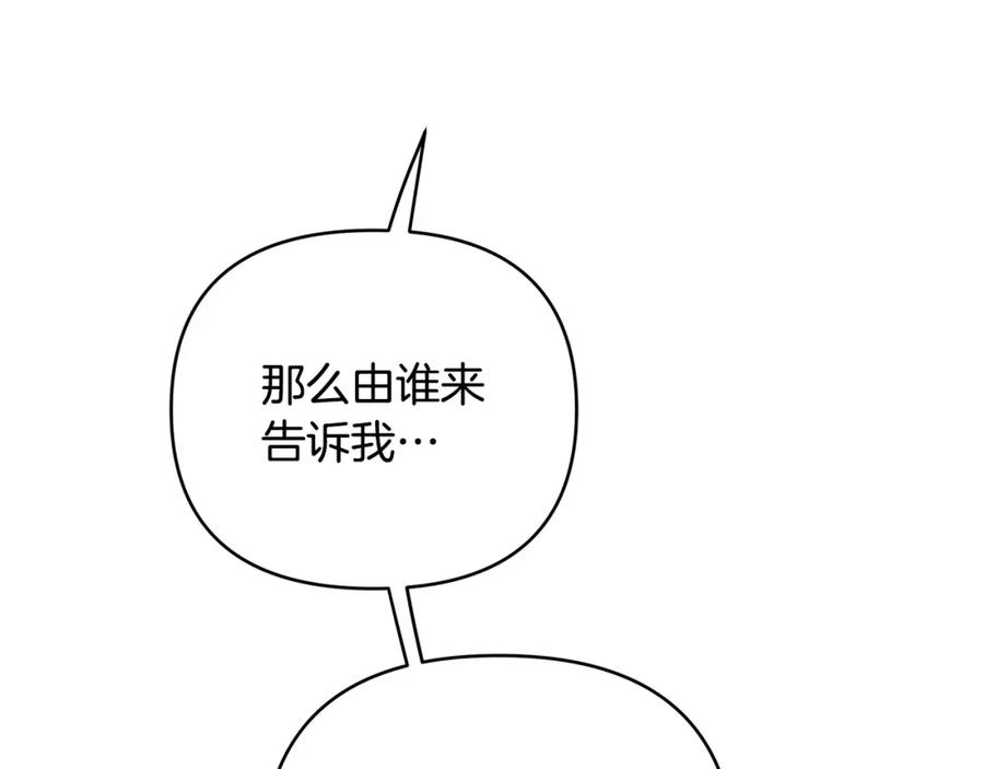 《King's Maker》第36话 最终的答案 第43页