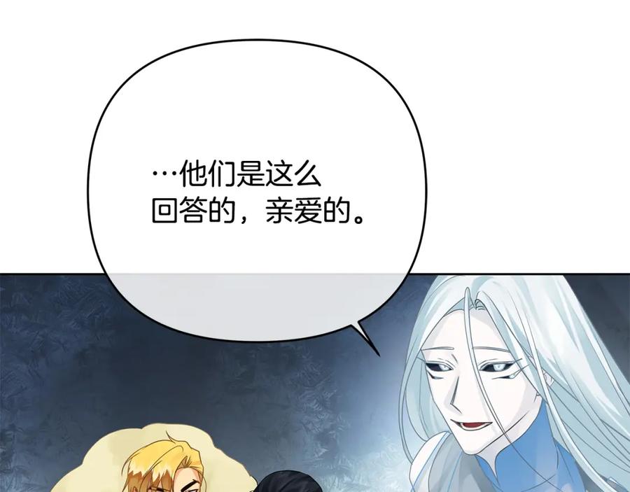 《King's Maker》第36话 最终的答案 第158页
