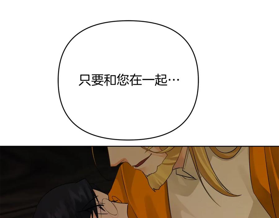 《King's Maker》第36话 最终的答案 第99页