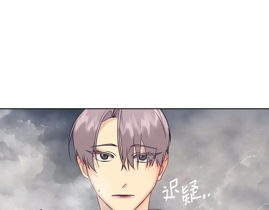 《King's Maker》第36话 最终的答案 第10页