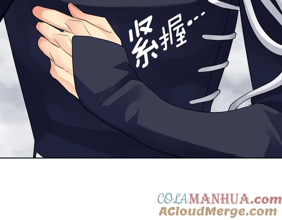 《King's Maker》第36话 最终的答案 第45页