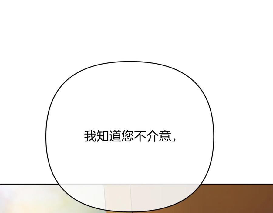 《King's Maker》第36话 最终的答案 第68页