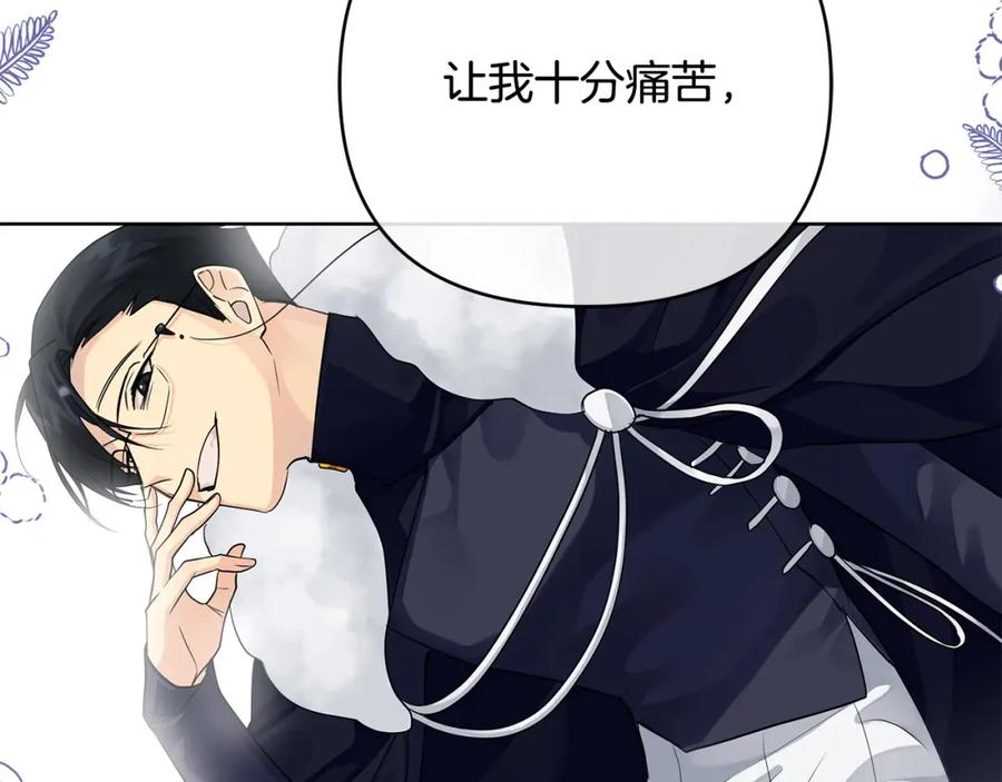 《King's Maker》第36话 最终的答案 第78页