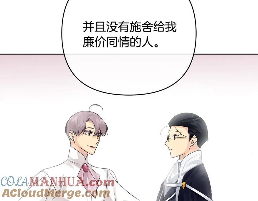 《King's Maker》第36话 最终的答案 第25页