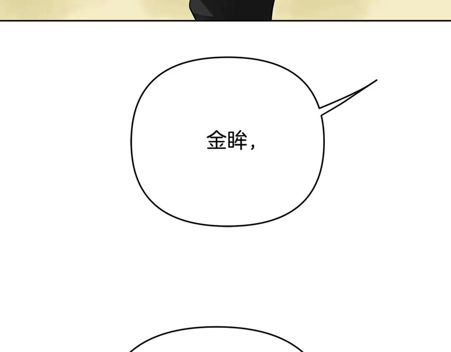 《King's Maker》第36话 最终的答案 第58页
