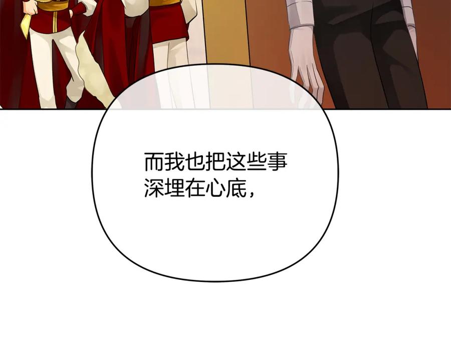 《King's Maker》第36话 最终的答案 第70页
