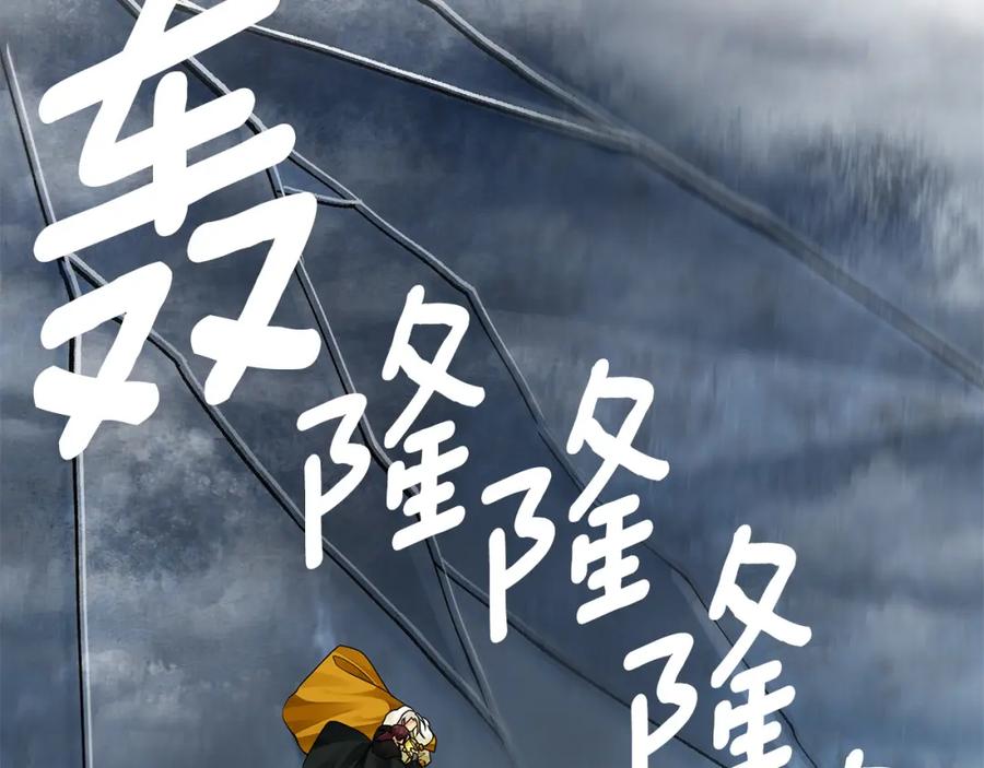 《King's Maker》第36话 最终的答案 第174页