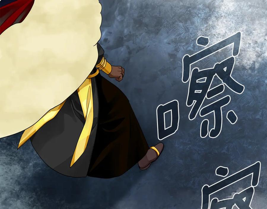 《King's Maker》第36话 最终的答案 第171页