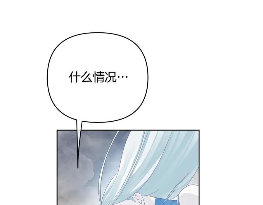 《King's Maker》第36话 最终的答案 第166页