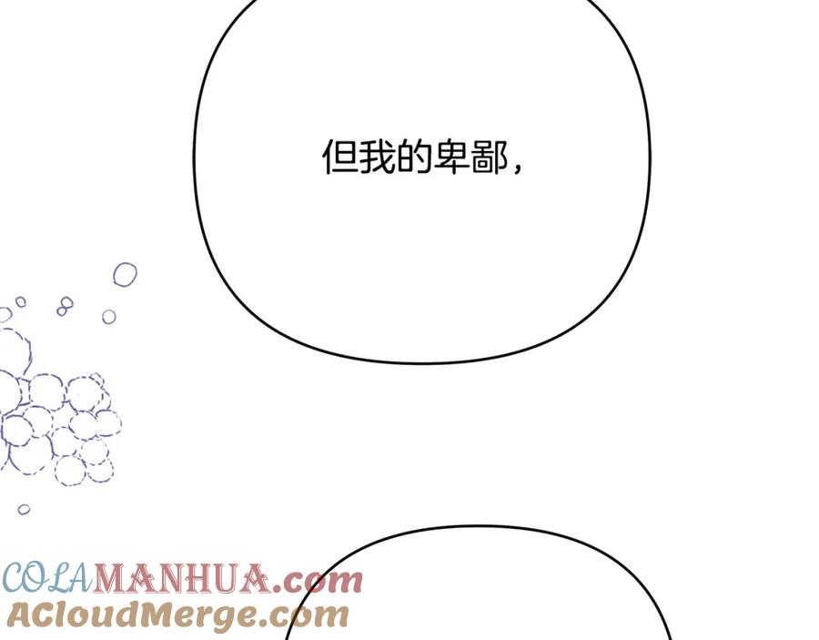 《King's Maker》第36话 最终的答案 第77页