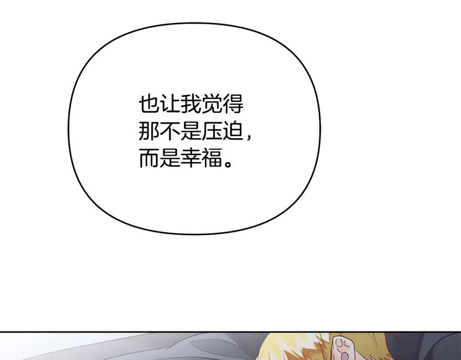 《King's Maker》第36话 最终的答案 第102页