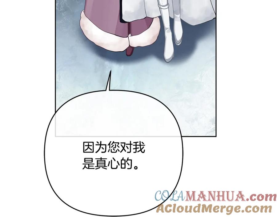 《King's Maker》第36话 最终的答案 第21页