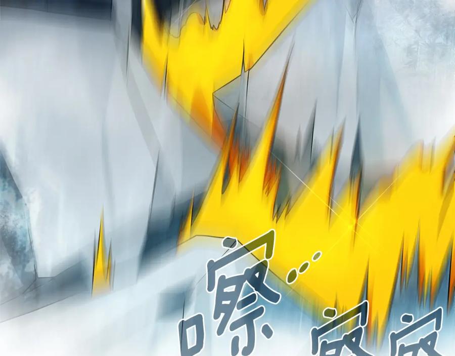 《King's Maker》第36话 最终的答案 第178页