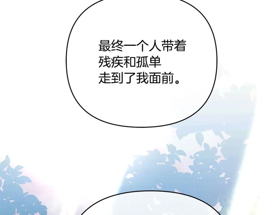 《King's Maker》第37话 龙的儿子 第152页