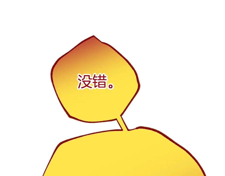 《King's Maker》第37话 龙的儿子 第80页
