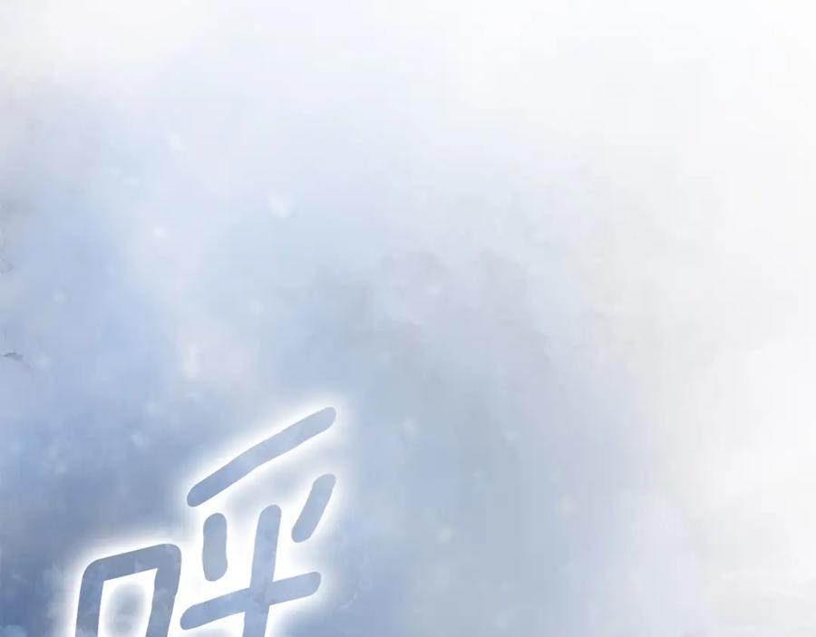 《King's Maker》第37话 龙的儿子 第75页
