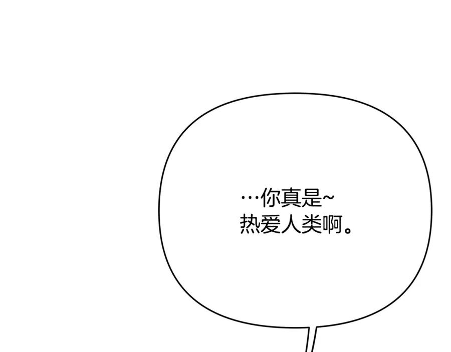 《King's Maker》第37话 龙的儿子 第104页