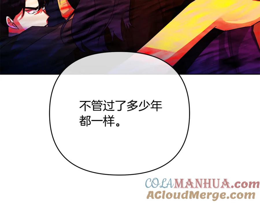 《King's Maker》第37话 龙的儿子 第133页
