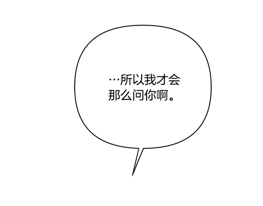 《King's Maker》第37话 龙的儿子 第144页