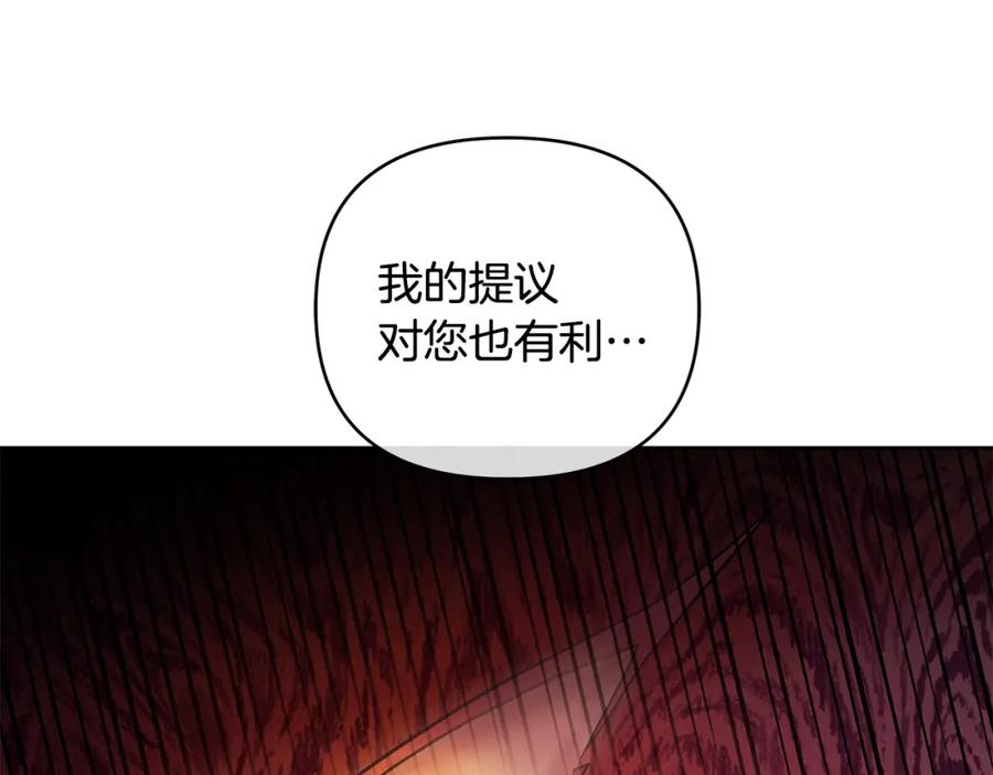 《King's Maker》第37话 龙的儿子 第19页