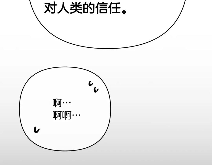 《King's Maker》第37话 龙的儿子 第120页