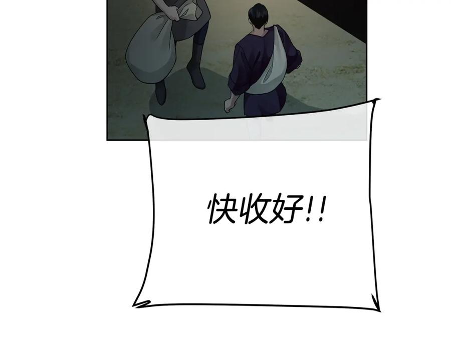 《King's Maker》第37话 龙的儿子 第48页