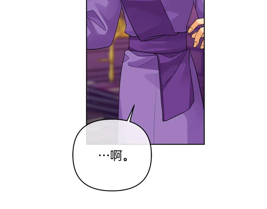 《King's Maker》第37话 龙的儿子 第24页