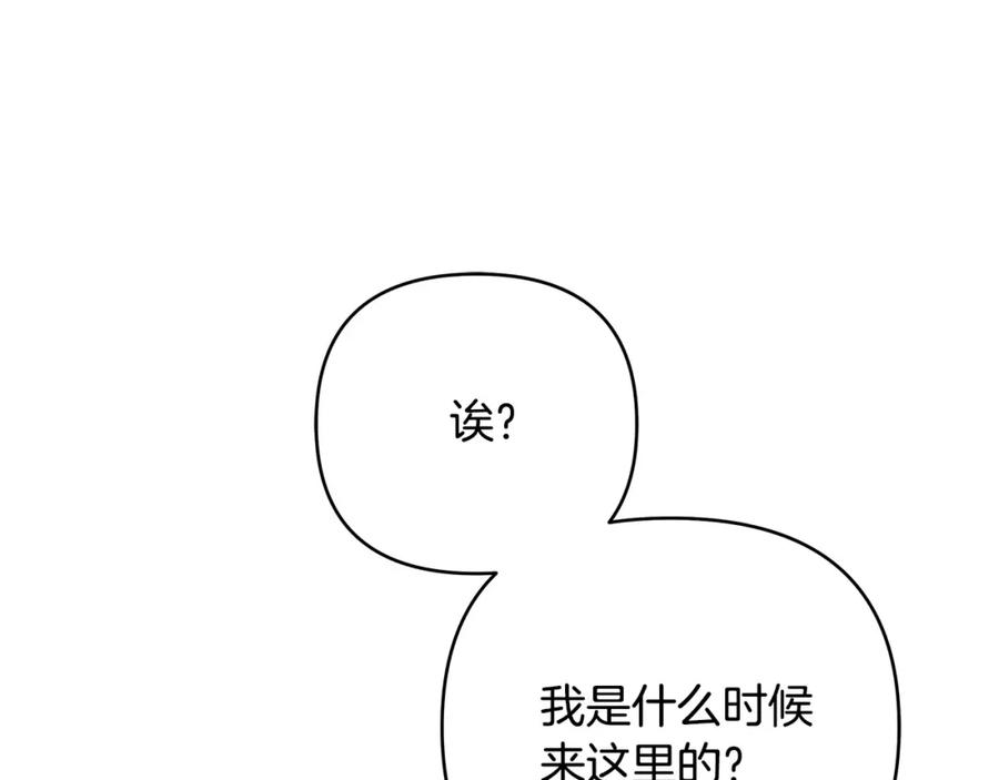 《King's Maker》第37话 龙的儿子 第26页