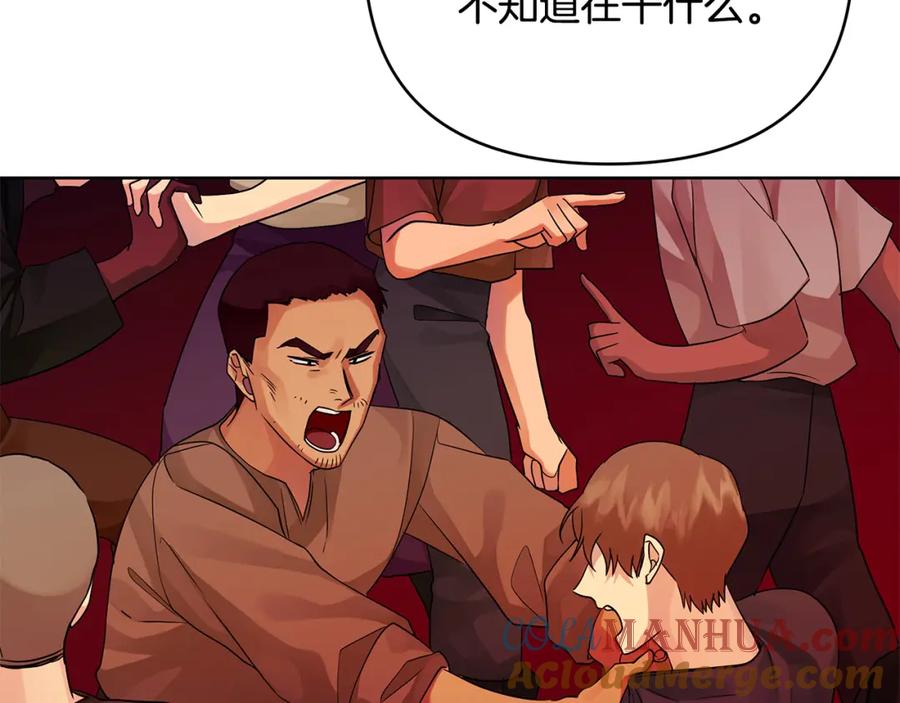《King's Maker》第37话 龙的儿子 第129页