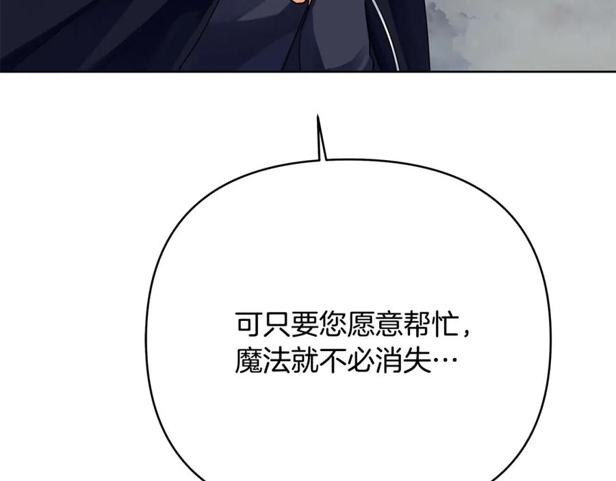 《King's Maker》第37话 龙的儿子 第94页