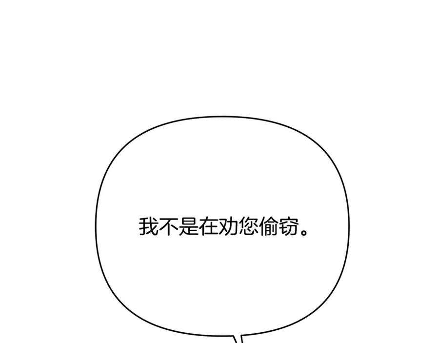 《King's Maker》第37话 龙的儿子 第8页