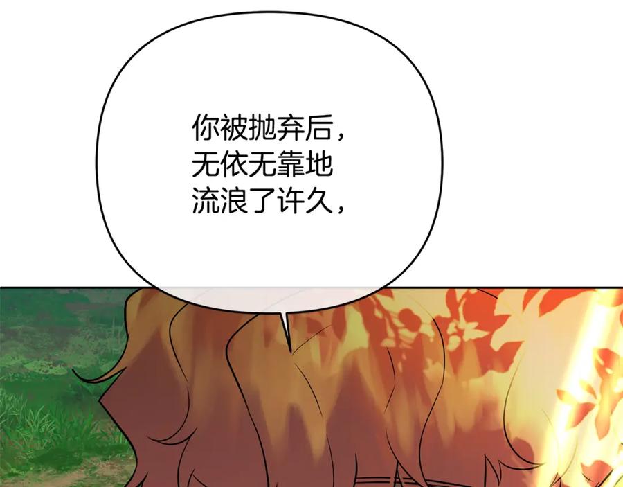 《King's Maker》第37话 龙的儿子 第150页