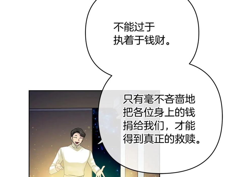 《King's Maker》第37话 龙的儿子 第44页