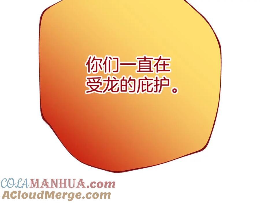《King's Maker》第37话 龙的儿子 第193页